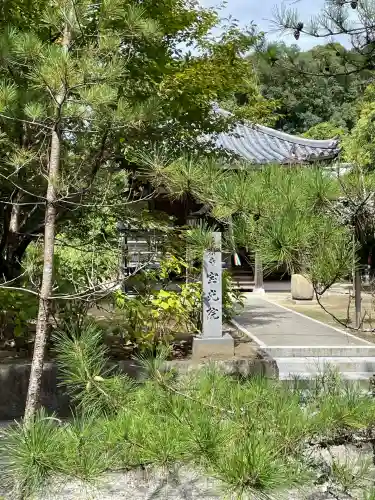 宝光院(奈良県)