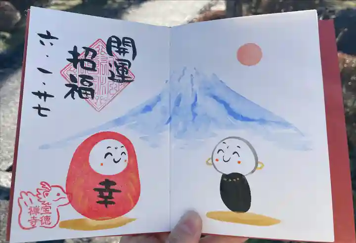 一月限定の御朱印です。お地蔵さんたちが可愛いのはもちろん、山が綺麗🗻✨
