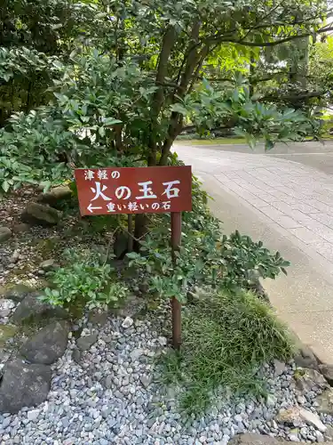 彌彦神社(新潟県)