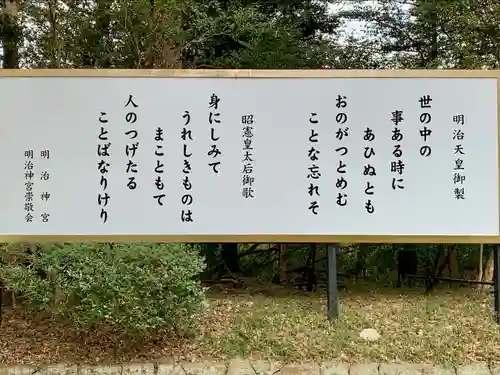 明治神宮(東京都)