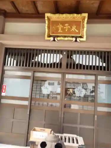 秀明寺のその他建物