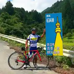 古峯神社の周辺