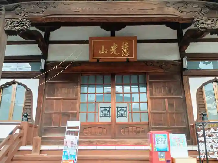 厳定院(東京都)