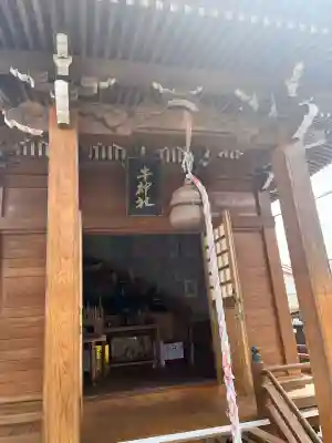 若鮨牛神社(宮城県)
