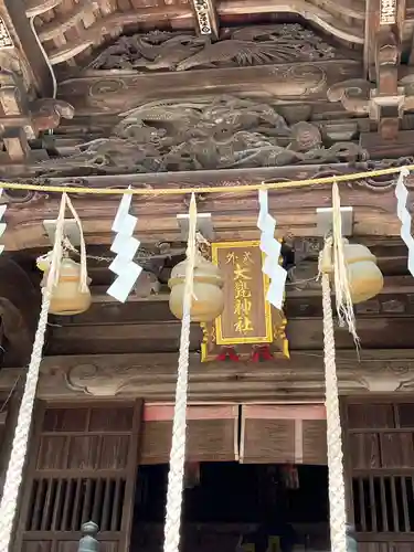 大甕神社(茨城県)