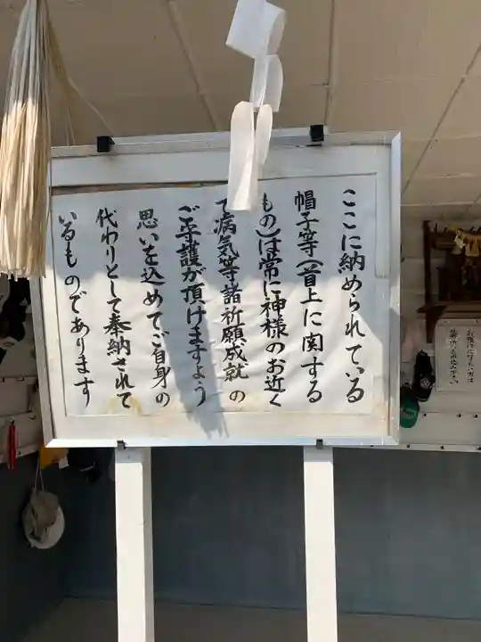 御首神社の御朱印