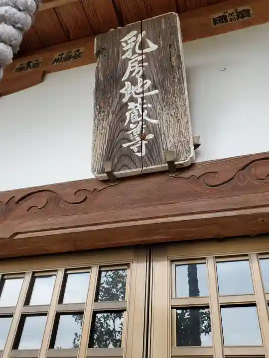 乳房地蔵尊(栃木県)