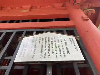 太平山神社(栃木県)