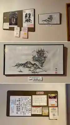 成田山函館別院函館寺(北海道)