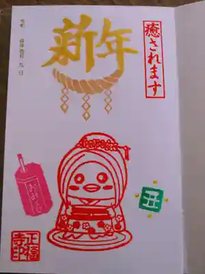 正福寺(茨城県)