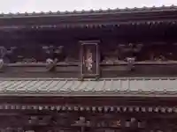 妻沼聖天山歓喜院のその他建物