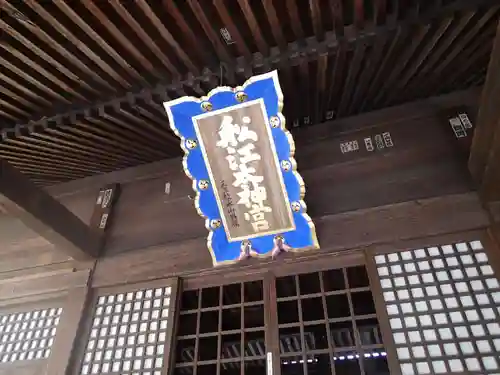 古町神明宮のその他建物