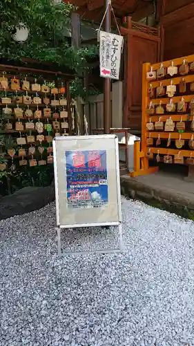 川越熊野神社の絵馬