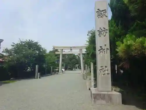 片瀬諏訪神社のその他建物