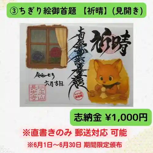 長光寺(長野県)