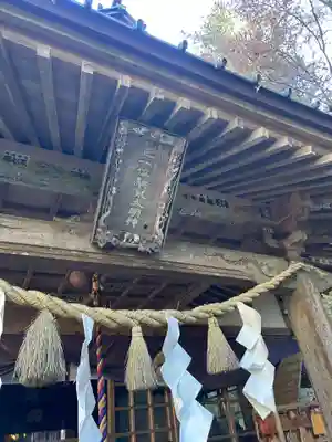 五所駒瀧神社(茨城県)