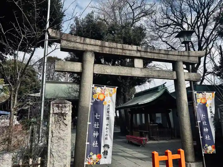 七社神社(東京都)