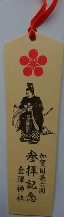 金澤神社の授与品その他