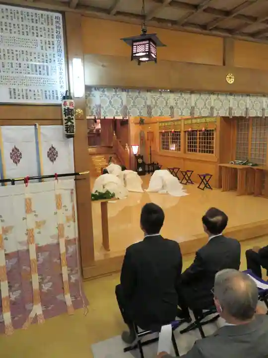 相馬神社(北海道)