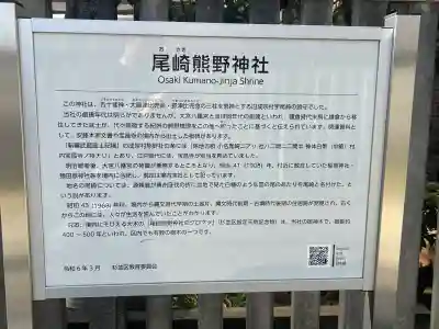 熊野神社の{uncategorized: "未分類", other: "その他", undefined: "問題あり", building: "その他建物", grave: "お墓", sacred_gate: "鳥居", guardian: "狛犬", statue: "像", buddha: "仏像", history: "歴史", nature: "自然", garden: "庭園", animal: "動物", pagoda: "塔", temizu: "手水舎", mountain_gate: "山門・神門", sanctuary: "本殿・本堂", subordinate: "末社・摂社", art: "芸術", scenery: "景色", jizo: "地蔵", ema: "絵馬", goshuin: "御朱印", omikuji: "おみくじ", items: "授与品その他", amulet: "お守り", goshuincho: "御朱印帳", eats: "食事", festival: "お祭り", votive_dance: "神楽", shichigosan: "七五三参", wedding: "結婚式", experience: "体験その他", initially: "初詣", around: "周辺", anti_infection: "感染症対策"}