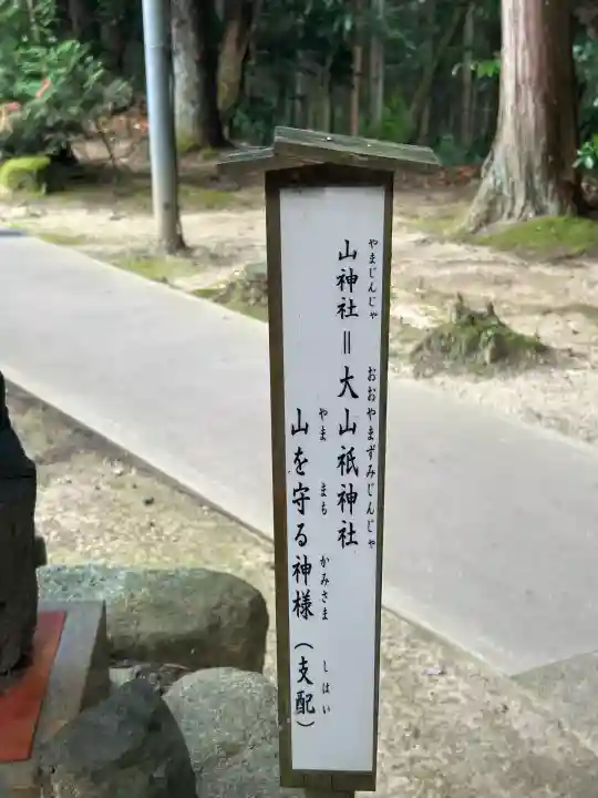 旦飯野神社(新潟県)