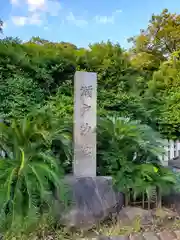 瀬戸神社の建物その他