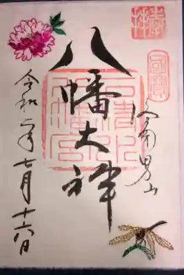 こちらも月替わりの御朱印です。