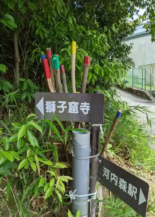 獅子窟寺のその他建物