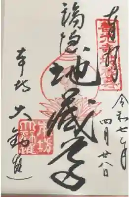 善光寺大勧進(長野県)