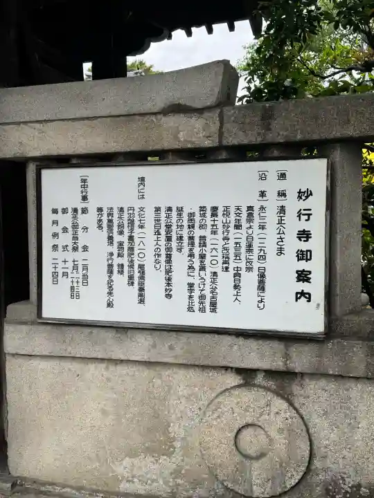 妙行寺の{uncategorized: "未分類", other: "その他", undefined: "問題あり", building: "その他建物", grave: "お墓", sacred_gate: "鳥居", guardian: "狛犬", statue: "像", buddha: "仏像", history: "歴史", nature: "自然", garden: "庭園", animal: "動物", pagoda: "塔", temizu: "手水舎", mountain_gate: "山門・神門", sanctuary: "本殿・本堂", subordinate: "末社・摂社", art: "芸術", scenery: "景色", jizo: "地蔵", ema: "絵馬", goshuin: "御朱印", omikuji: "おみくじ", items: "授与品その他", amulet: "お守り", goshuincho: "御朱印帳", eats: "食事", festival: "お祭り", votive_dance: "神楽", shichigosan: "七五三参", wedding: "結婚式", experience: "体験その他", initially: "初詣", around: "周辺", anti_infection: "感染症対策"}