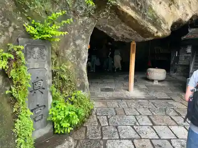 銭洗弁財天宇賀福神社(神奈川県)