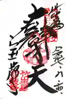 宝厳寺(滋賀県)