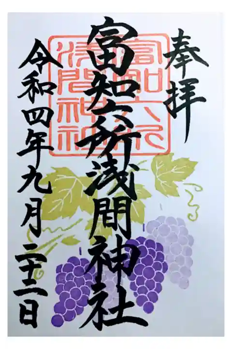 数種類ある中から月替わりの御朱印を拝受しました。
初穂料500円、直書きでいただきました。