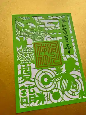 滑川神社 - 仕事と子どもの守り神(福島県)