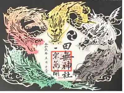 切り絵　カラー