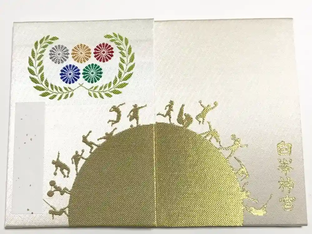 白峯神宮の御朱印帳