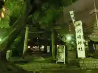 洲嵜神社の鳥居