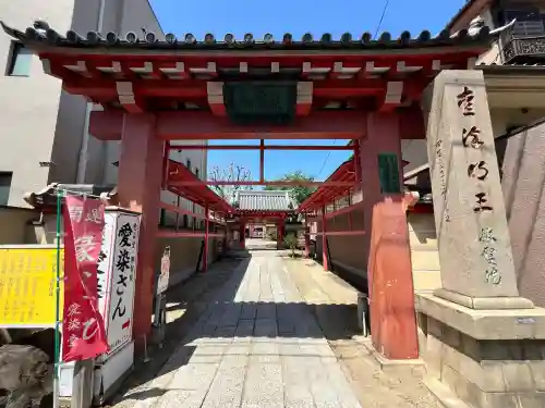 愛染堂勝鬘院の山門・神門