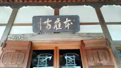 本應寺(埼玉県)