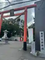 手稲神社(北海道)