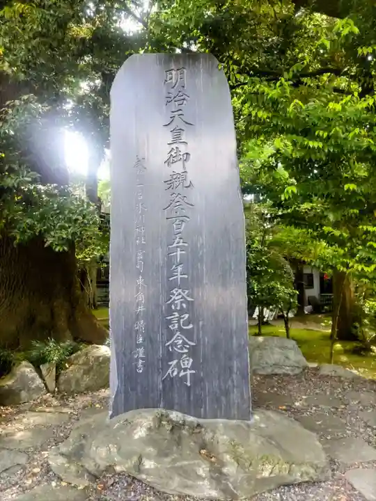 武蔵一宮氷川神社(埼玉県)