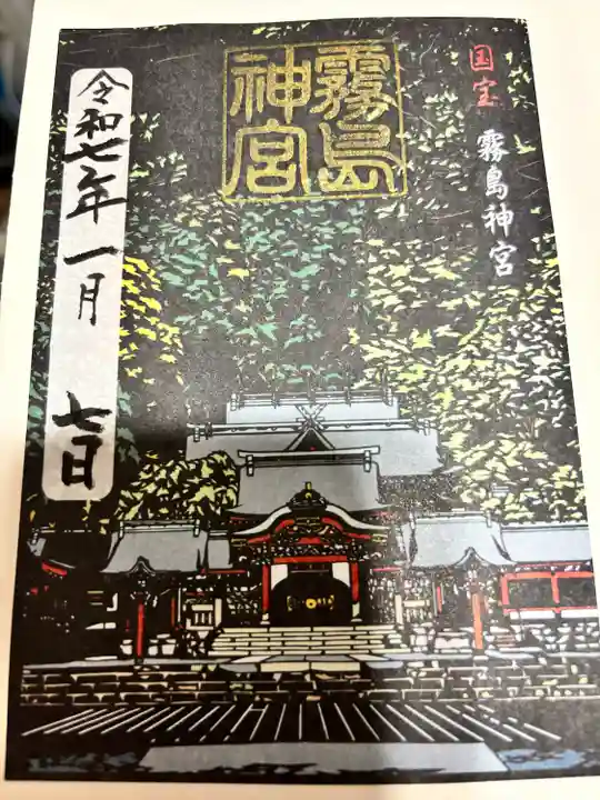 霧島神宮(鹿児島県)