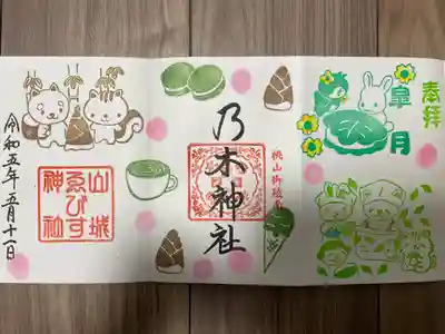 京都乃木神社(京都府)