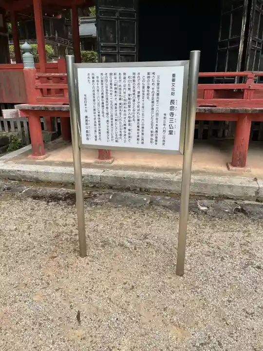 長命寺(滋賀県)