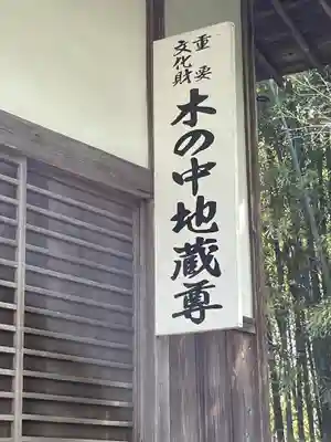 願成就寺(滋賀県)