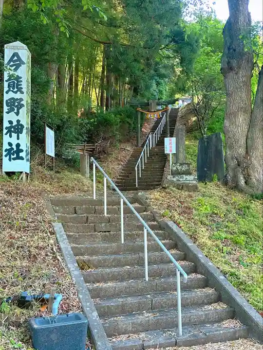 今熊野神社(宮城県)