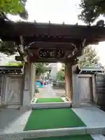 慈眼寺(東京都)