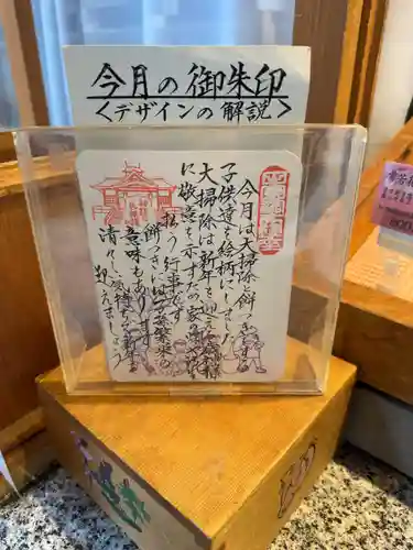 多摩川浅間神社(東京都)