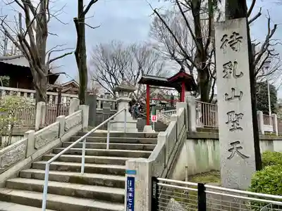 待乳山聖天（本龍院）(東京都)