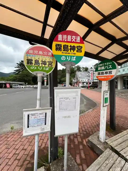 霧島神宮(鹿児島県)